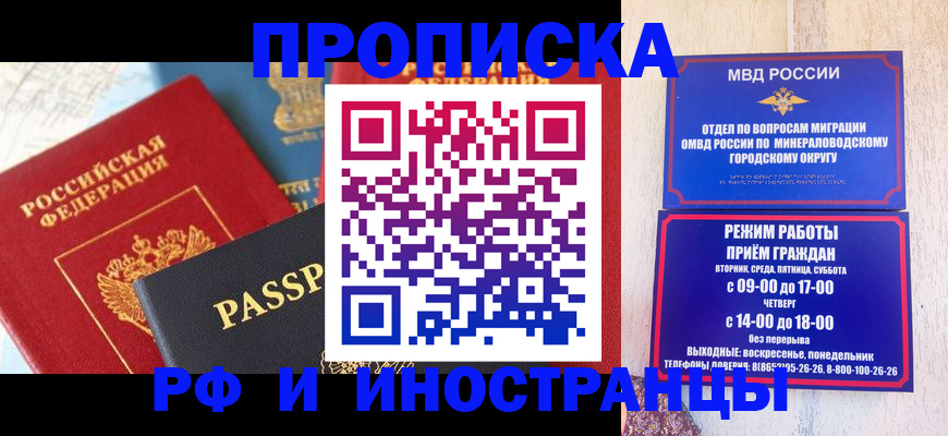 временная регистрация поиск в Бодайбо