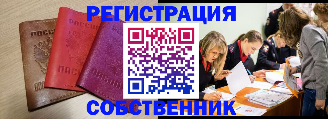 регистрация для дет. сада в Бодайбо